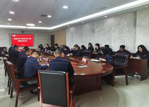 半导体材料板块召开新任干部廉政谈话会议